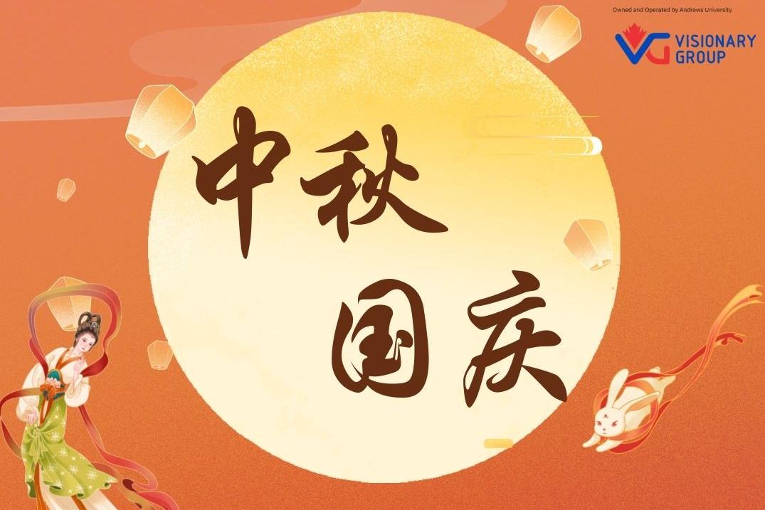 Happy Mid-Autumn Festival & National Day