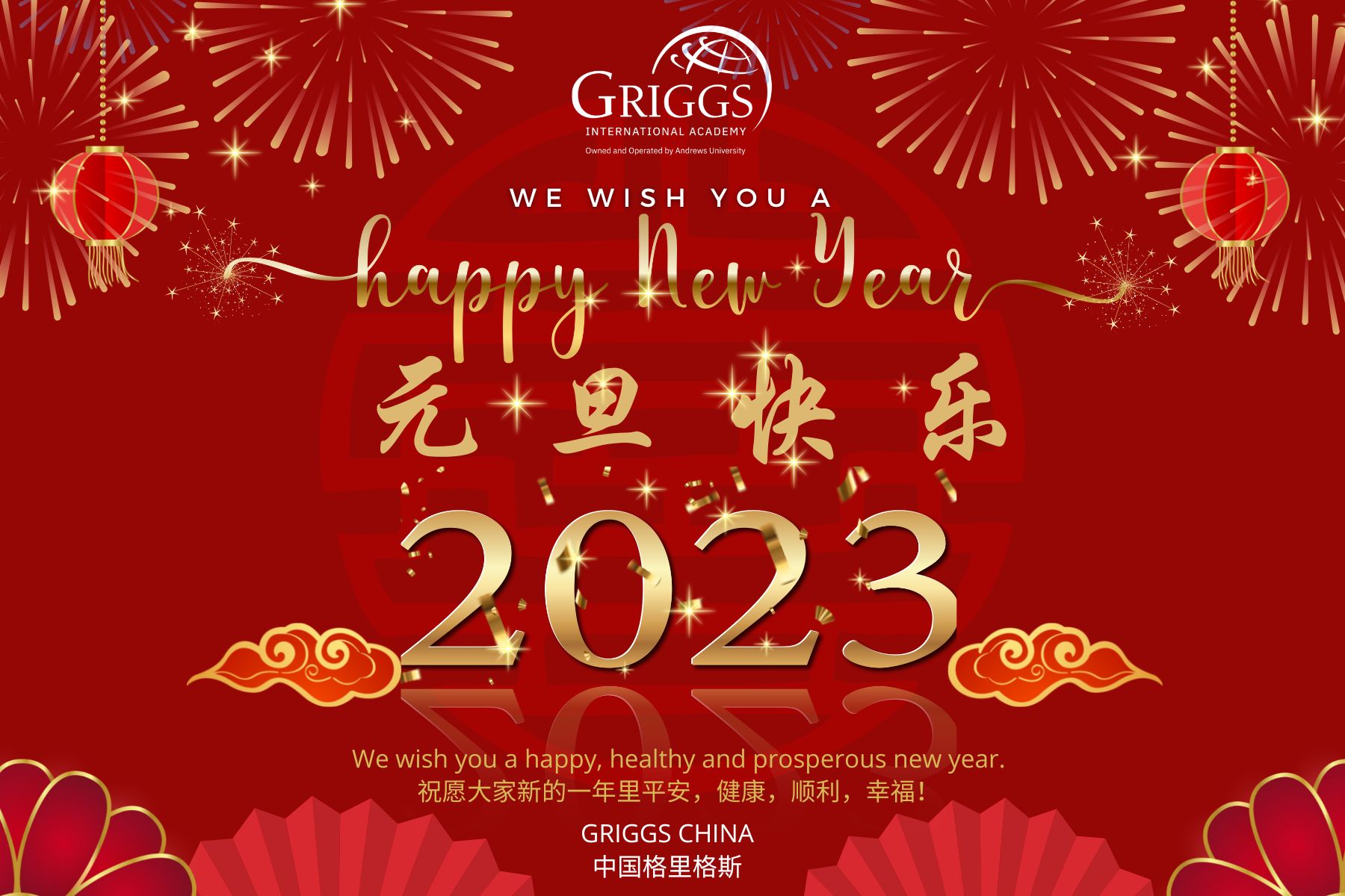 Happy New Year！