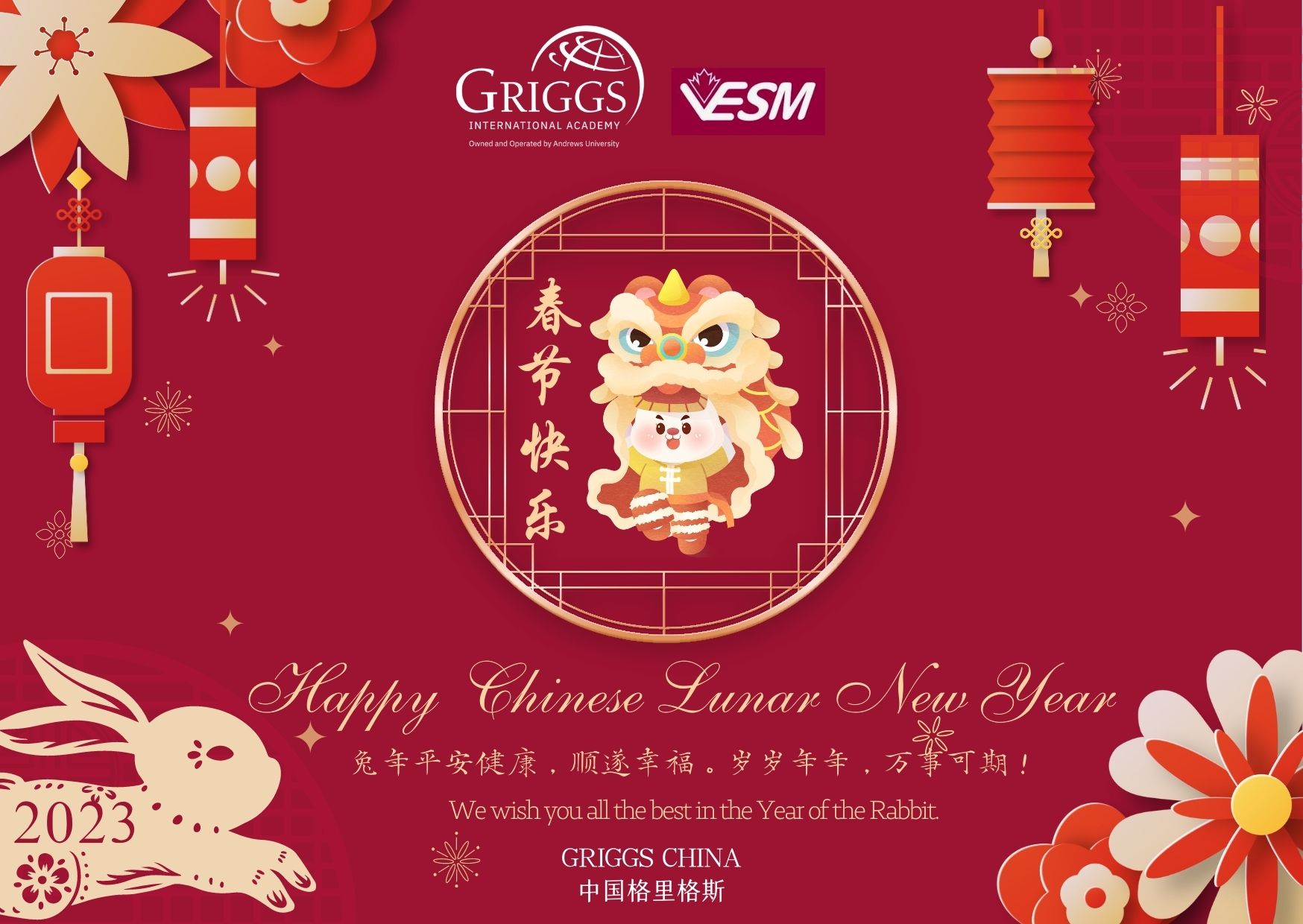 Happy 2023 Lunar New Year！