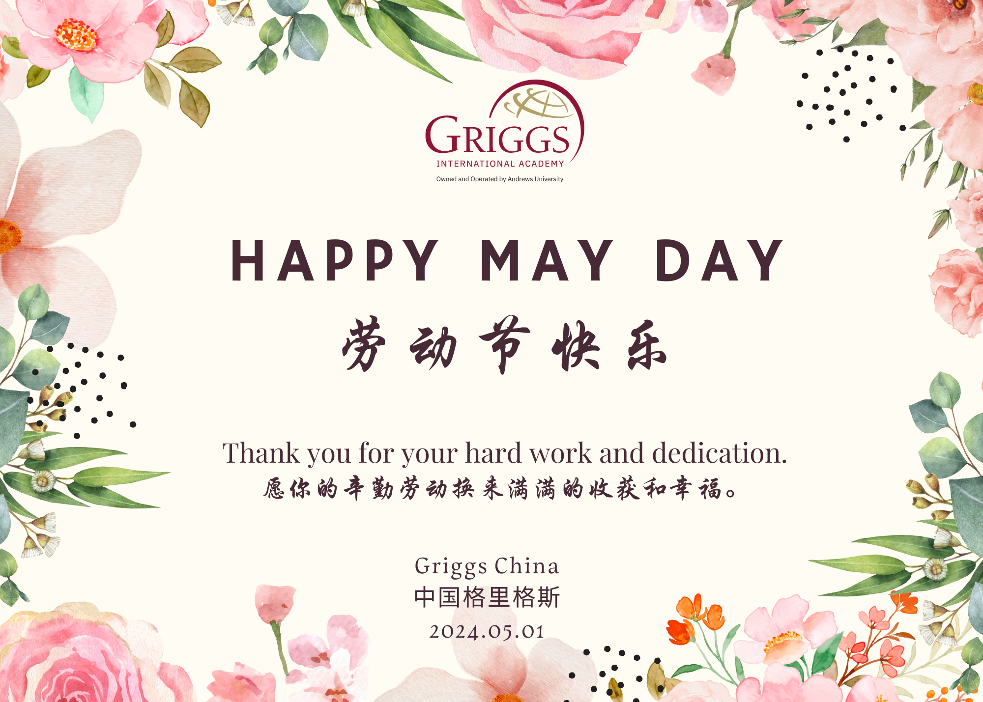 Happy May Day