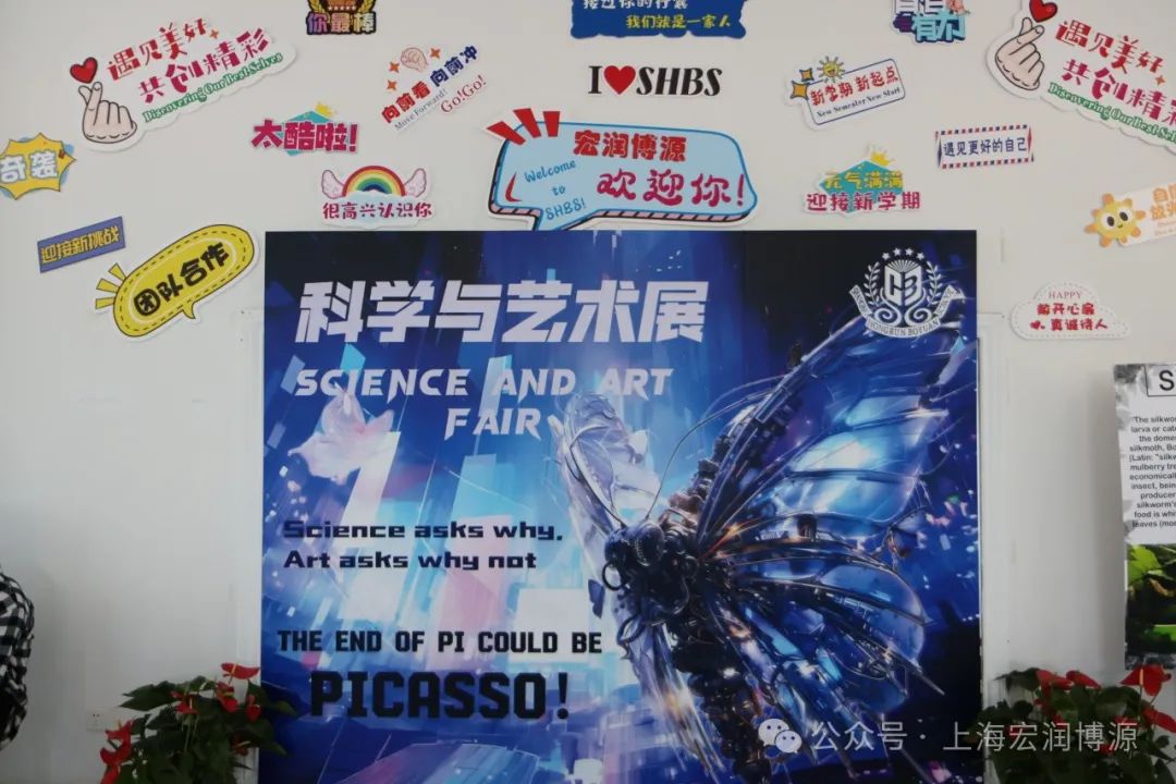 SHBS Science & Art Fair