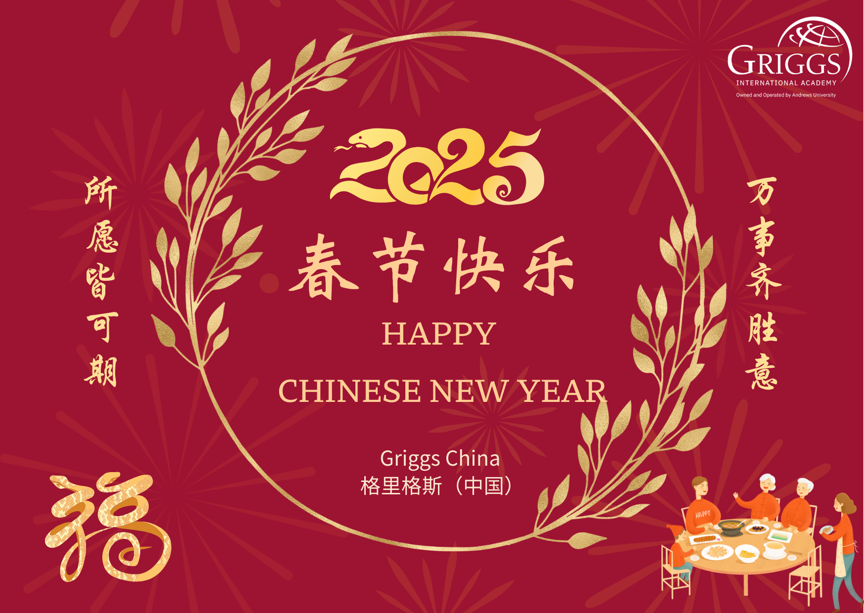Happy 2025 Chinese New Year 