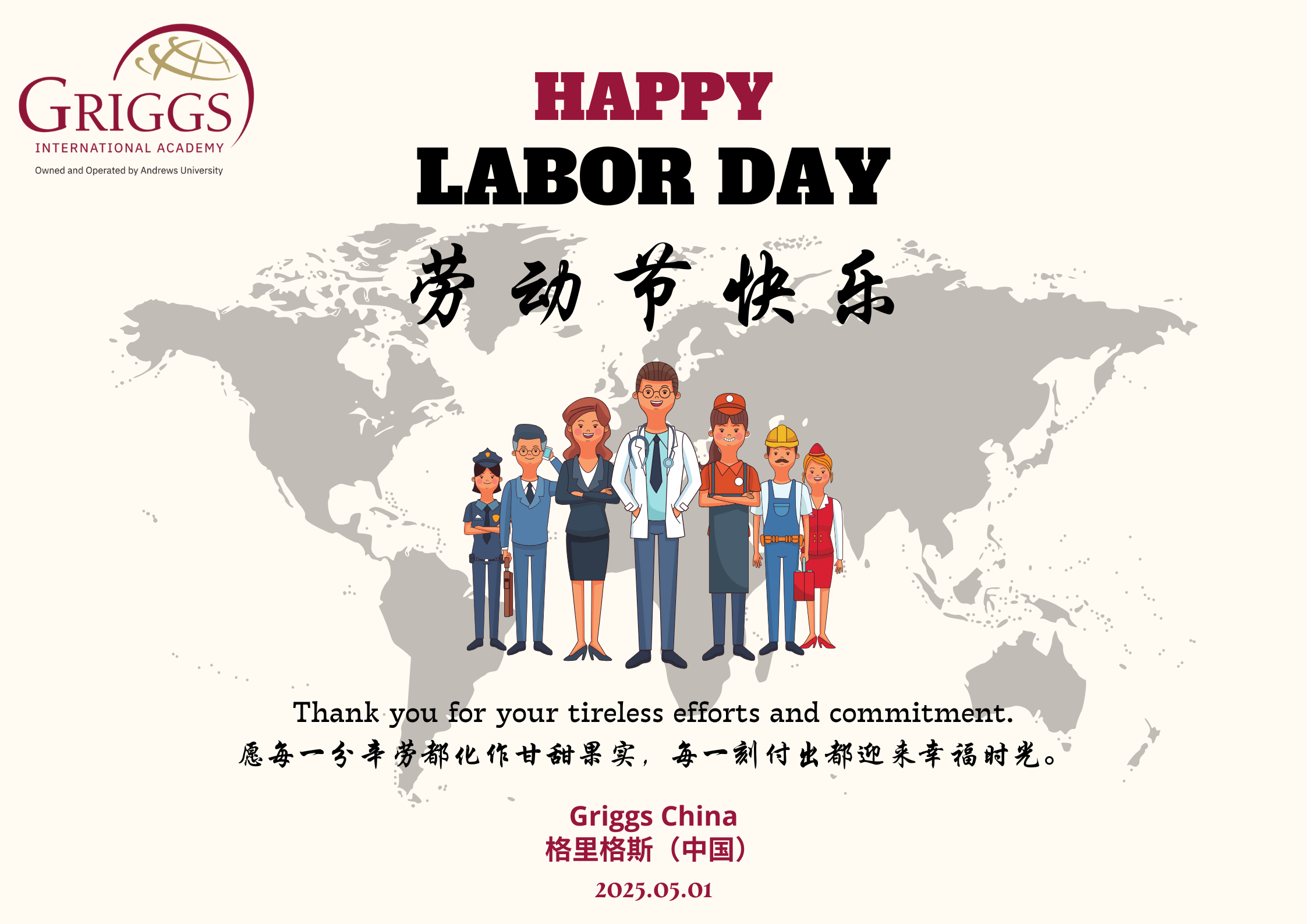 Happy Labor Day