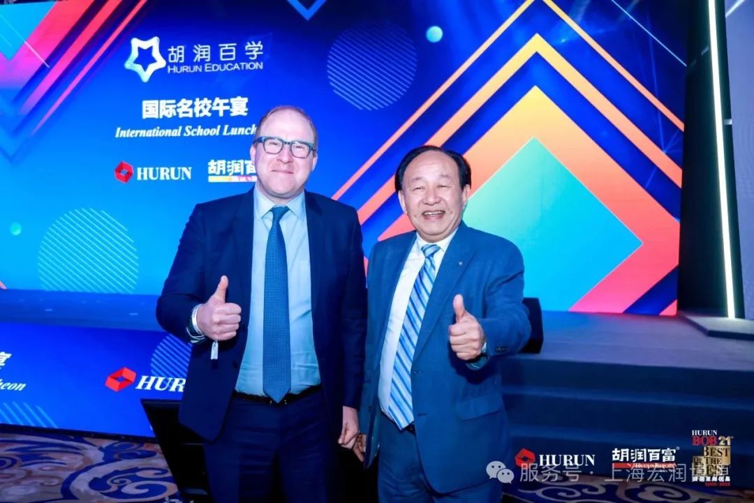 Shanghai Hongrun Boyuan School Awards
