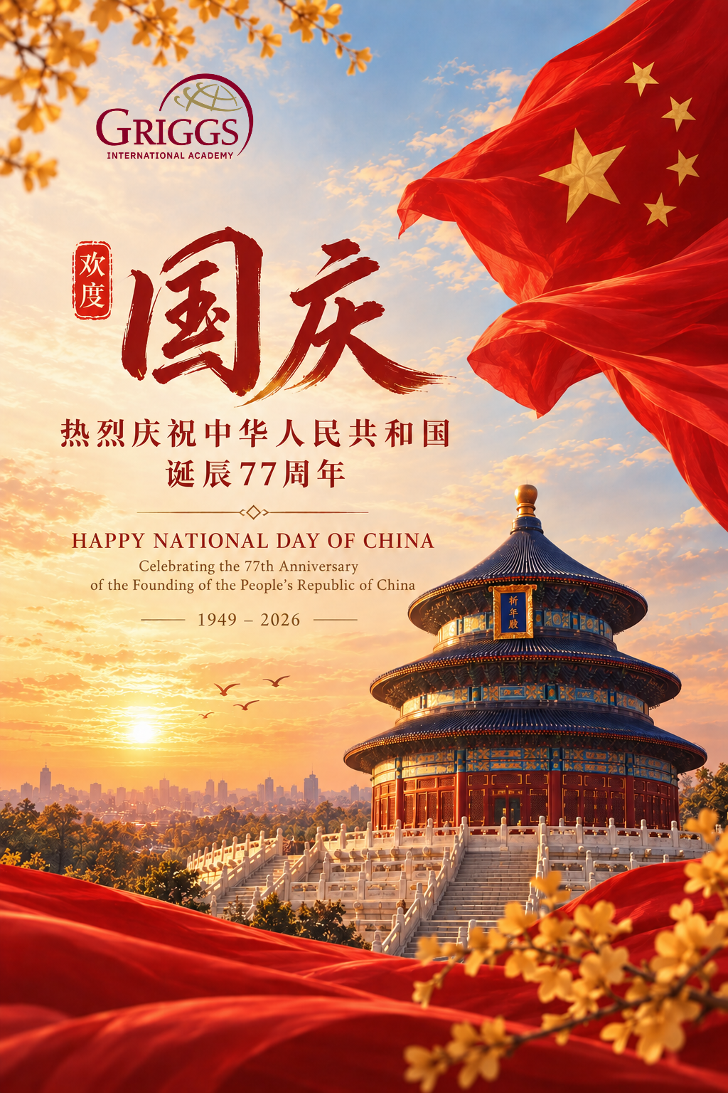 Happy National Day！